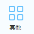 生活证明