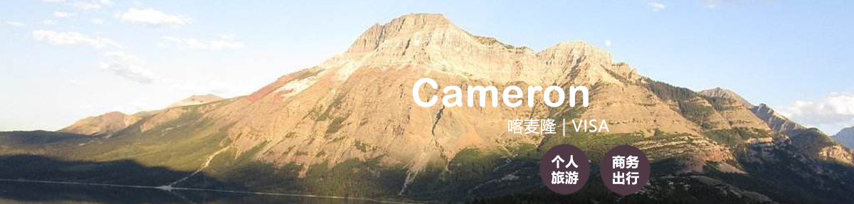 莫桑比克签证中心