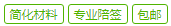 VIP签证服务