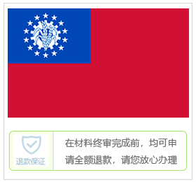 泰国签证中心