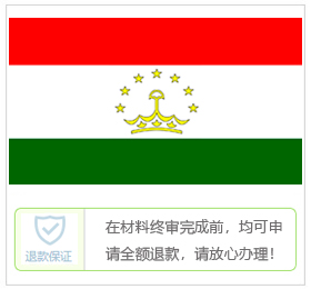 日本签证