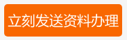发送邮件给我们