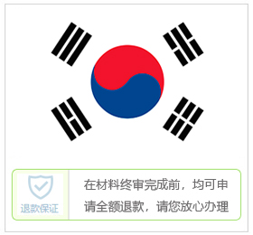 韩国签证中心