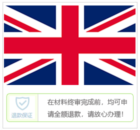 英国签证