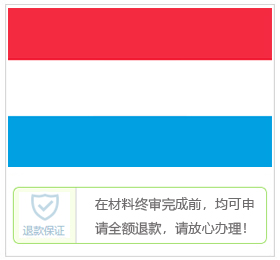 荷兰签证中心