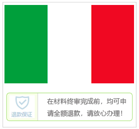 德国签证