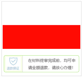 波兰签证中心