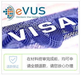 美国签证