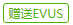 VIP签证服务