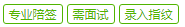VIP签证服务