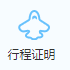 申请表